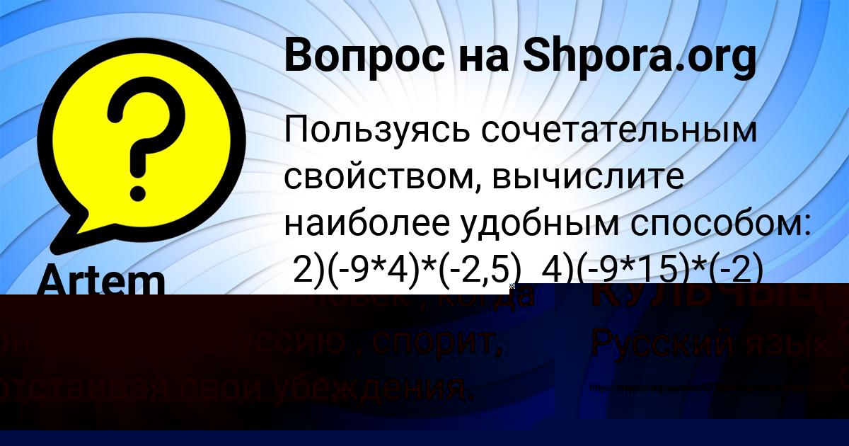 Картинка с текстом вопроса от пользователя ДИЛЯ КУЛЬЧЫЦЬКАЯ