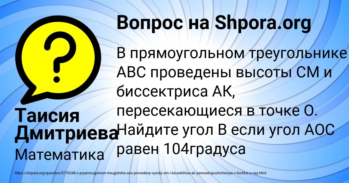 Картинка с текстом вопроса от пользователя Таисия Дмитриева