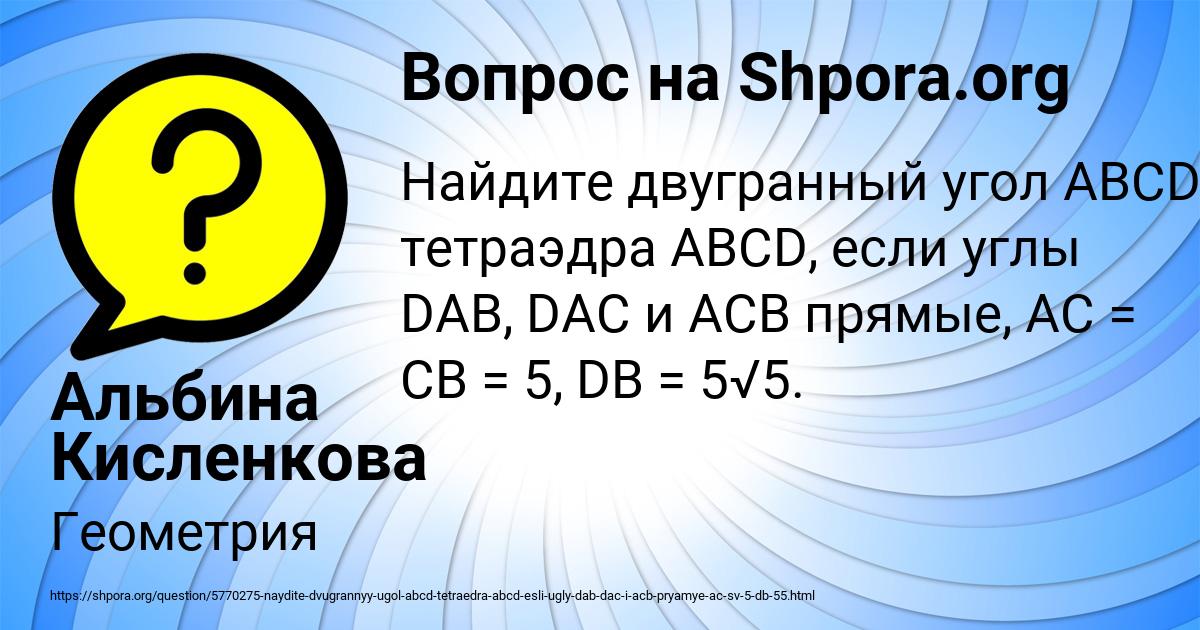 Картинка с текстом вопроса от пользователя Альбина Кисленкова