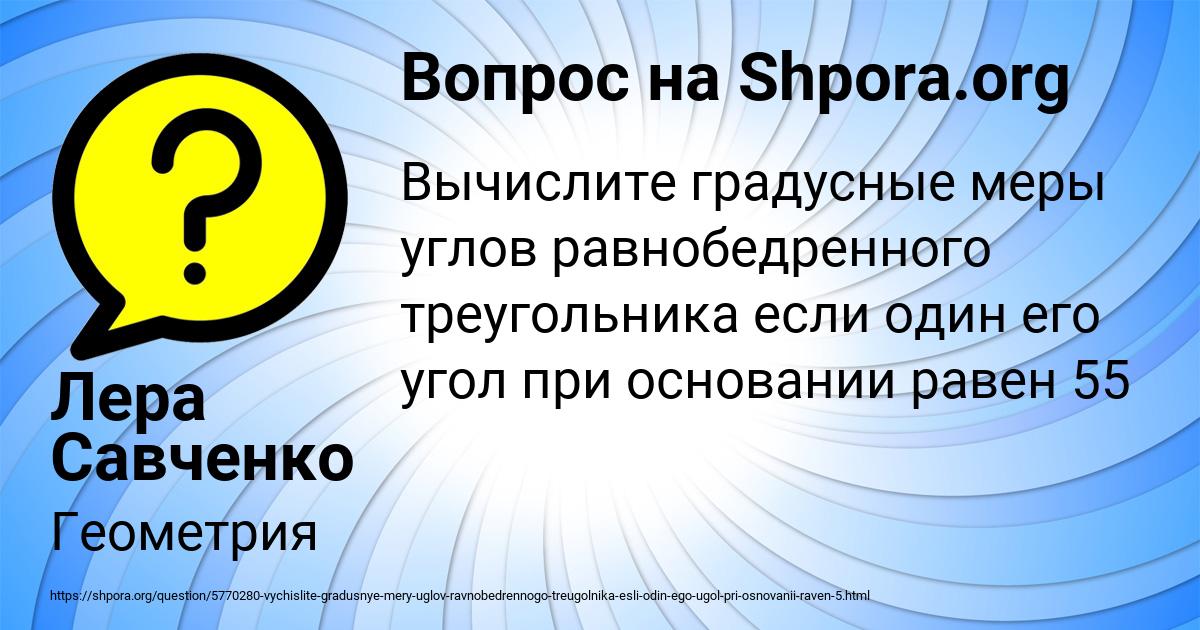 Картинка с текстом вопроса от пользователя Лера Савченко