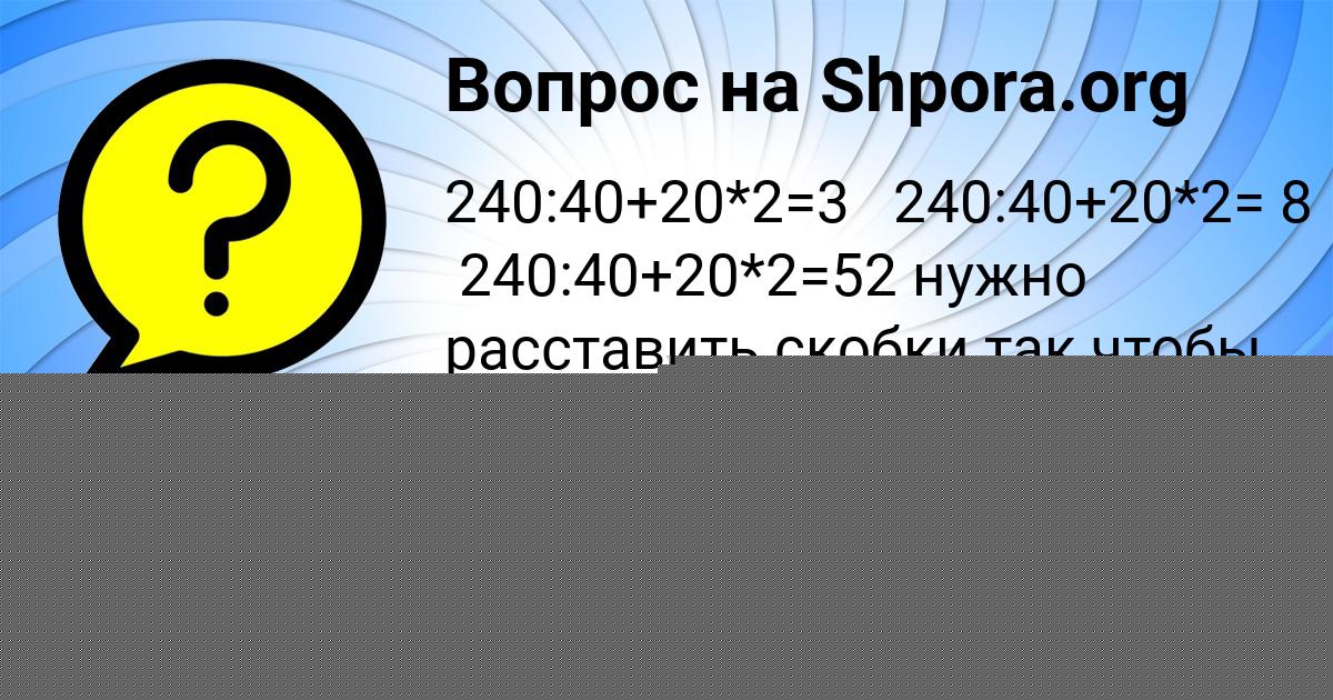 Картинка с текстом вопроса от пользователя ДИЛЯ ЛЯШЕНКО