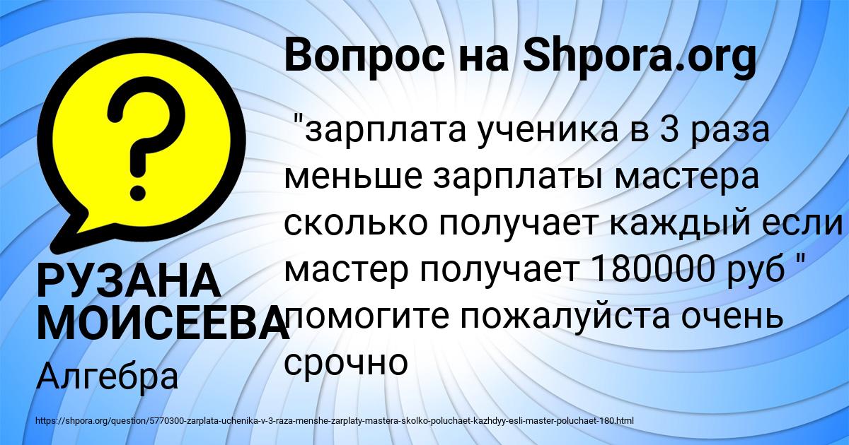 Картинка с текстом вопроса от пользователя РУЗАНА МОИСЕЕВА
