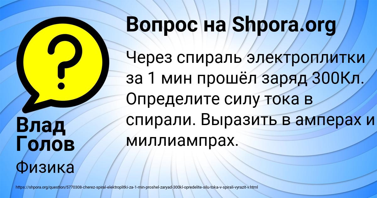 Картинка с текстом вопроса от пользователя Влад Голов