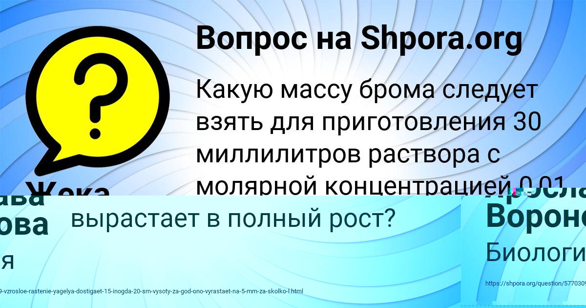 Картинка с текстом вопроса от пользователя Ярослава Воронова