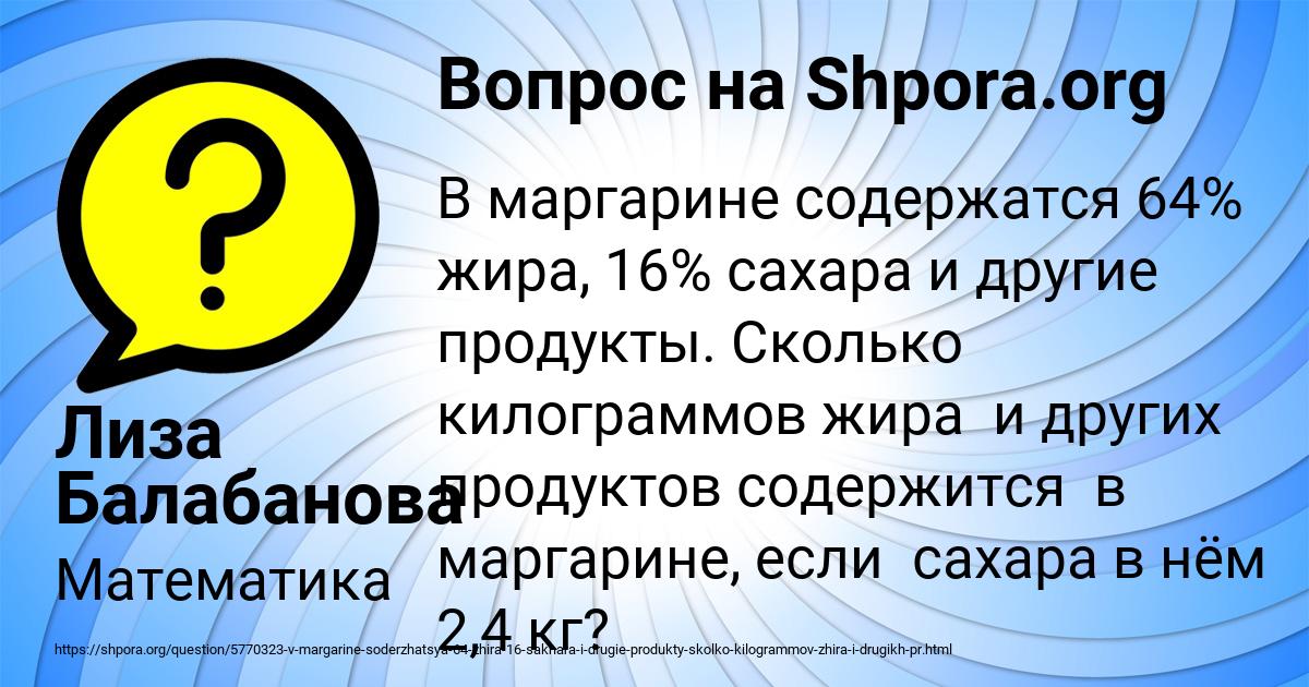 Картинка с текстом вопроса от пользователя Лиза Балабанова