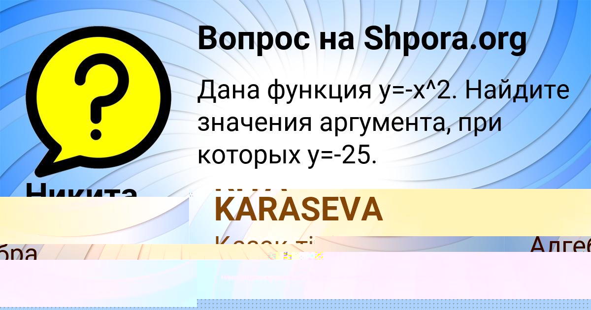 Картинка с текстом вопроса от пользователя ЛЕРКА ВОВЧУК