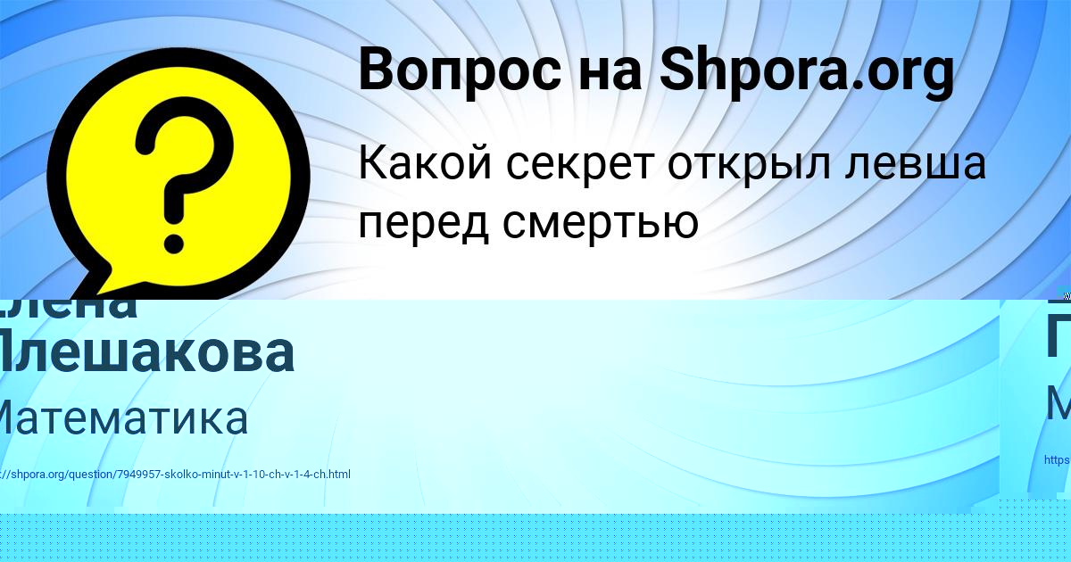 Картинка с текстом вопроса от пользователя Саида Алёшина
