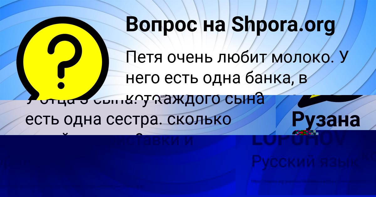 Картинка с текстом вопроса от пользователя Рузана Золотовская