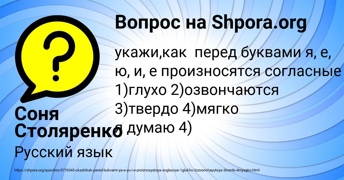Картинка с текстом вопроса от пользователя Соня Столяренко