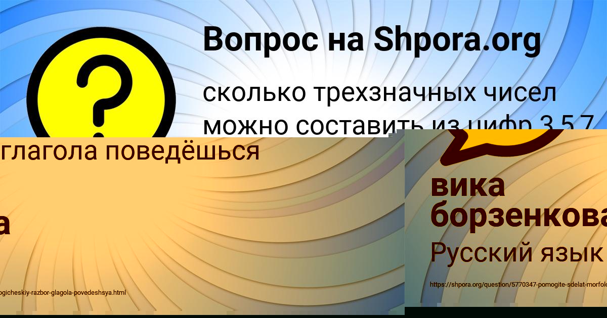 Картинка с текстом вопроса от пользователя вика борзенкова