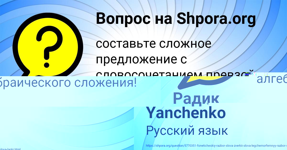 Картинка с текстом вопроса от пользователя Alan Yanchenko