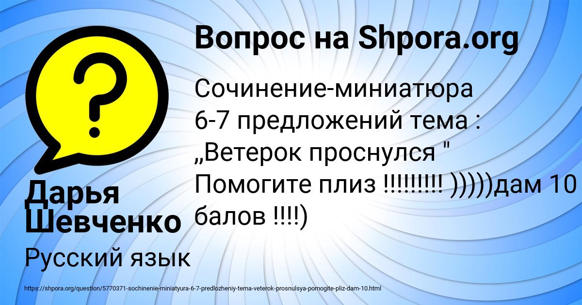 Картинка с текстом вопроса от пользователя Дарья Шевченко