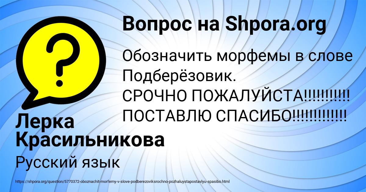 Картинка с текстом вопроса от пользователя Лерка Красильникова