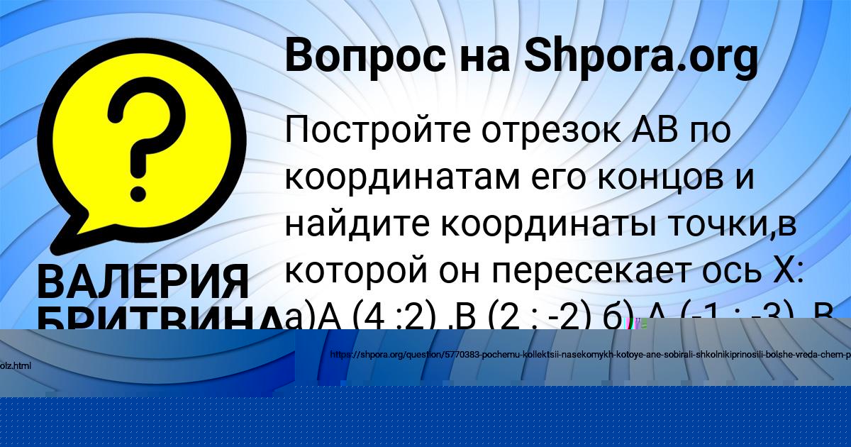 Картинка с текстом вопроса от пользователя АЛАН ГОРОХОВ