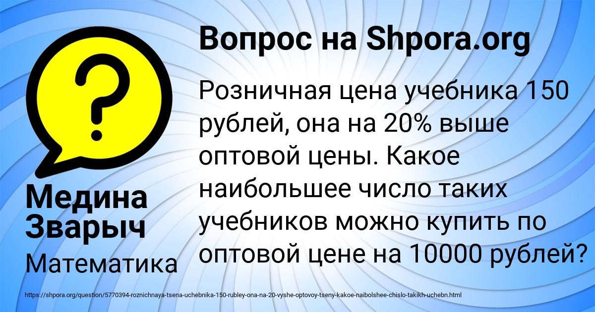 Картинка с текстом вопроса от пользователя Медина Зварыч