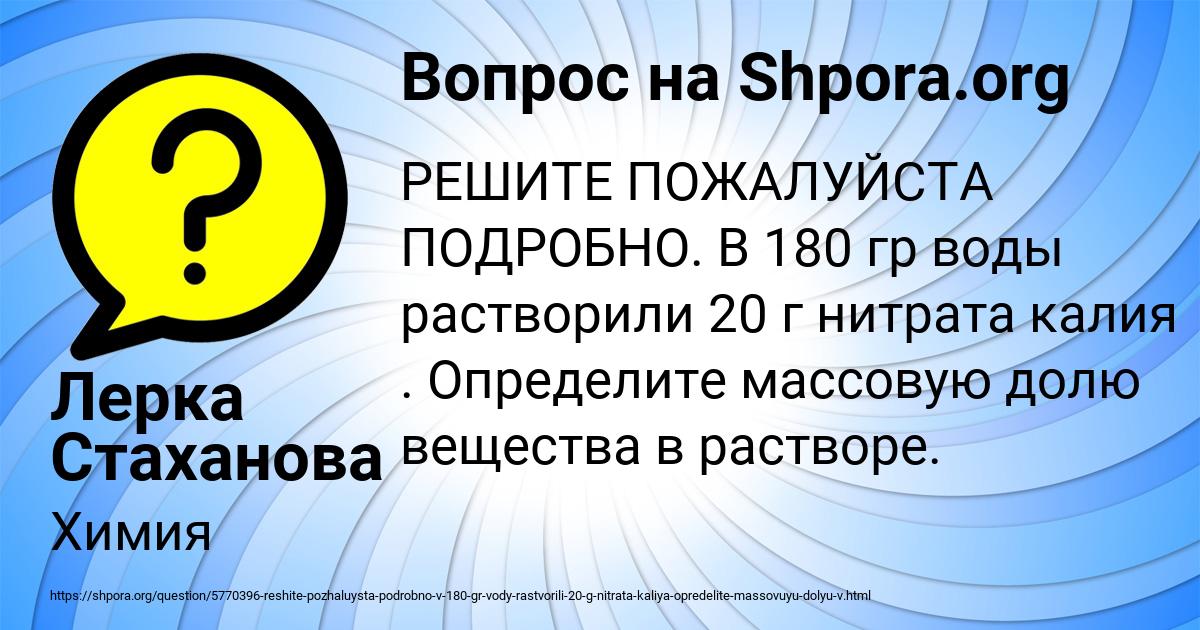 Картинка с текстом вопроса от пользователя Лерка Стаханова