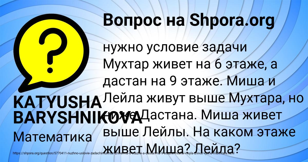 Картинка с текстом вопроса от пользователя KATYUSHA BARYSHNIKOVA