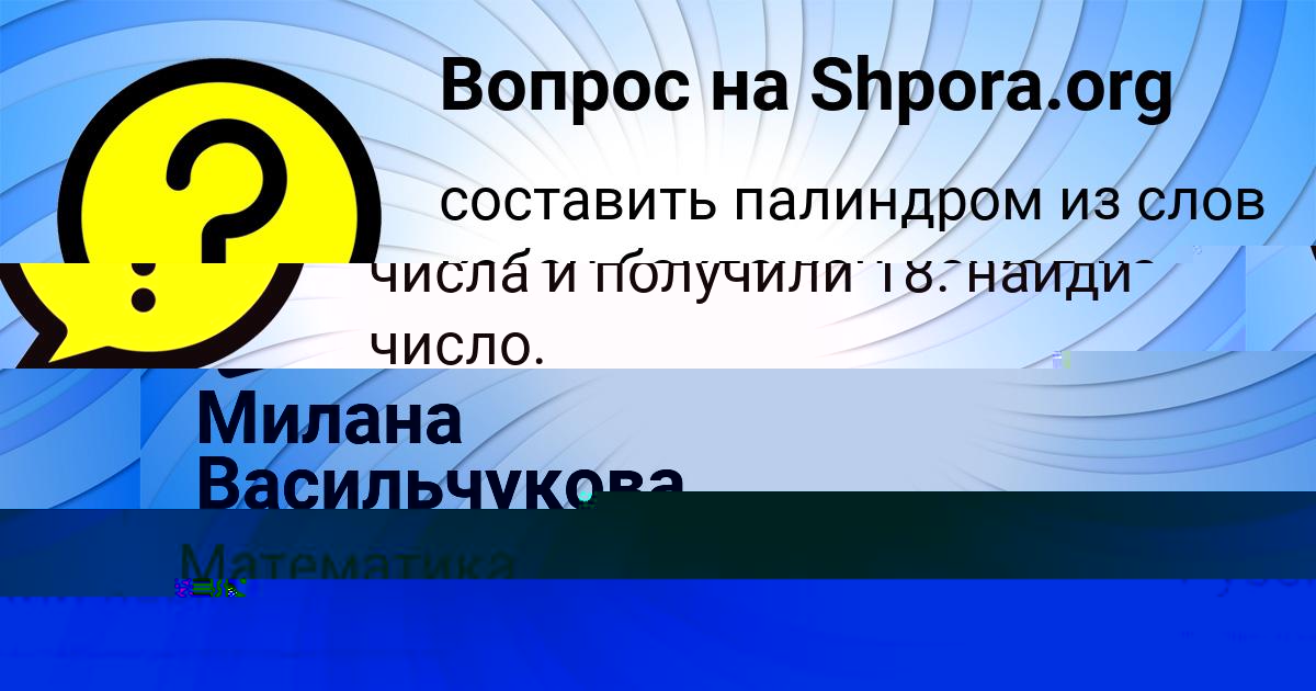 Картинка с текстом вопроса от пользователя Владик Антипенко