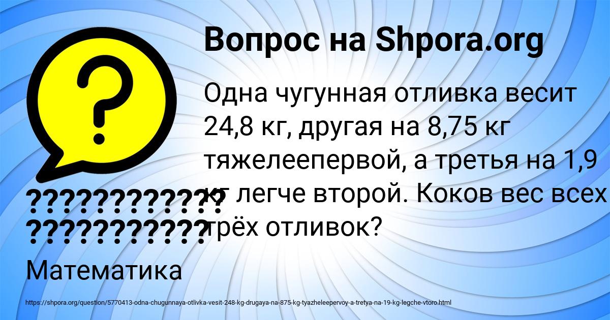 Картинка с текстом вопроса от пользователя ???????????? ???????????