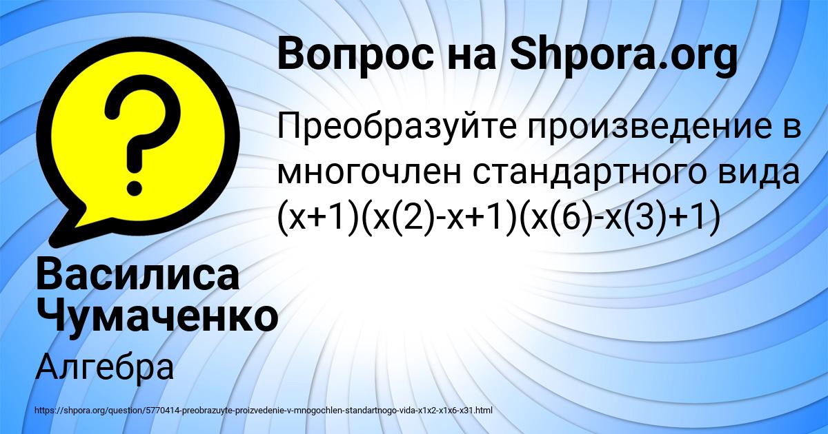 Картинка с текстом вопроса от пользователя Василиса Чумаченко