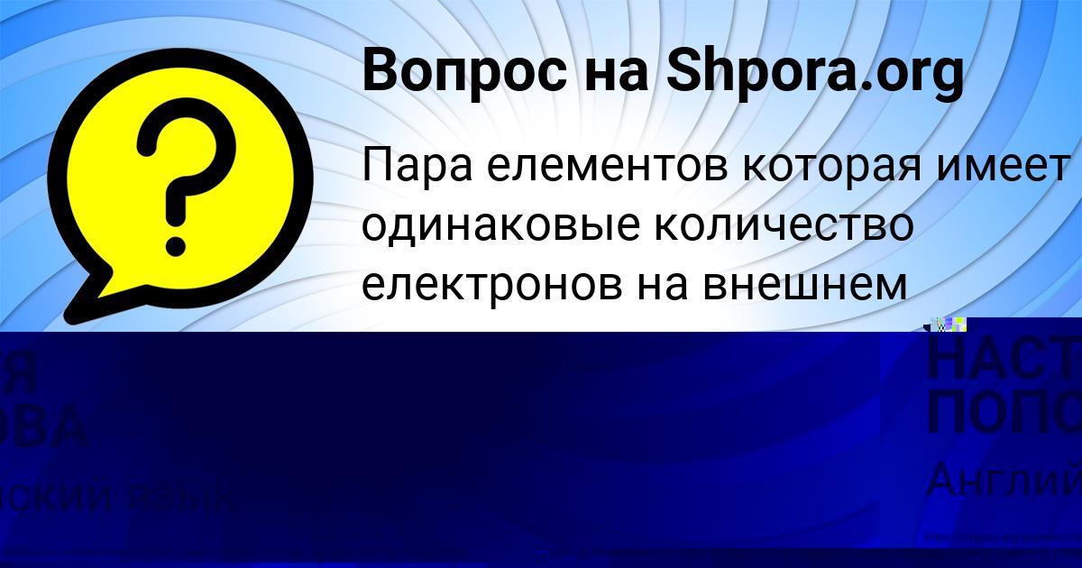 Картинка с текстом вопроса от пользователя Андрюха Маляр
