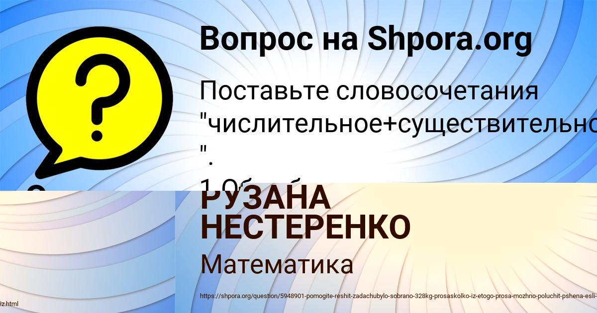 Картинка с текстом вопроса от пользователя Окси Бочаров