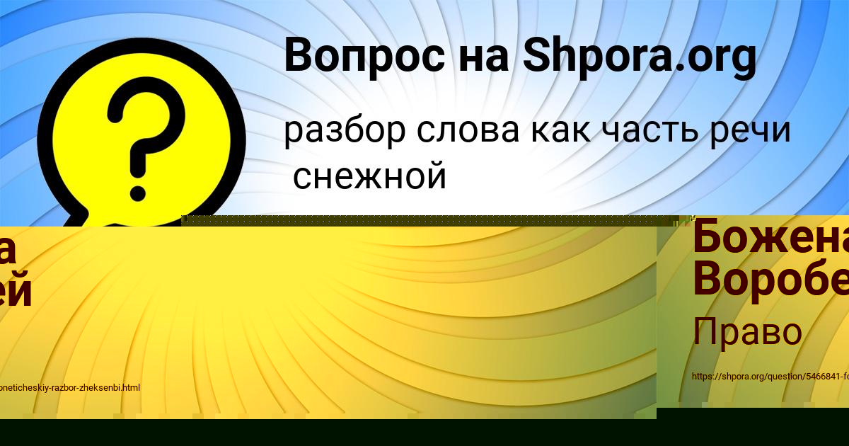 Картинка с текстом вопроса от пользователя Божена Бердюгина