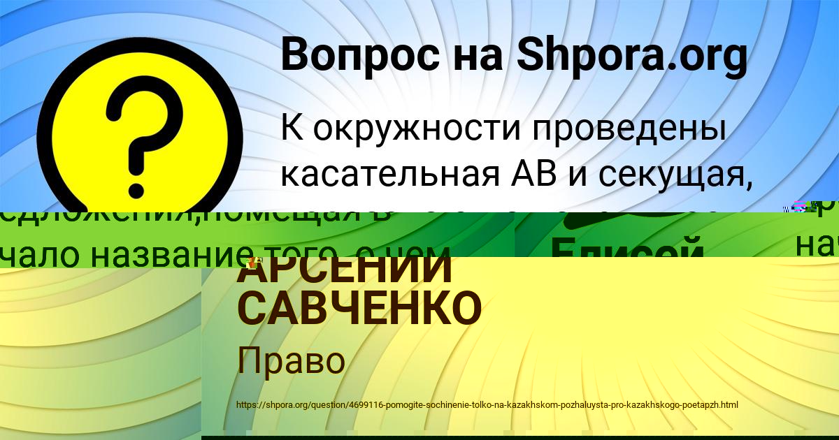 Картинка с текстом вопроса от пользователя Вася Крысов