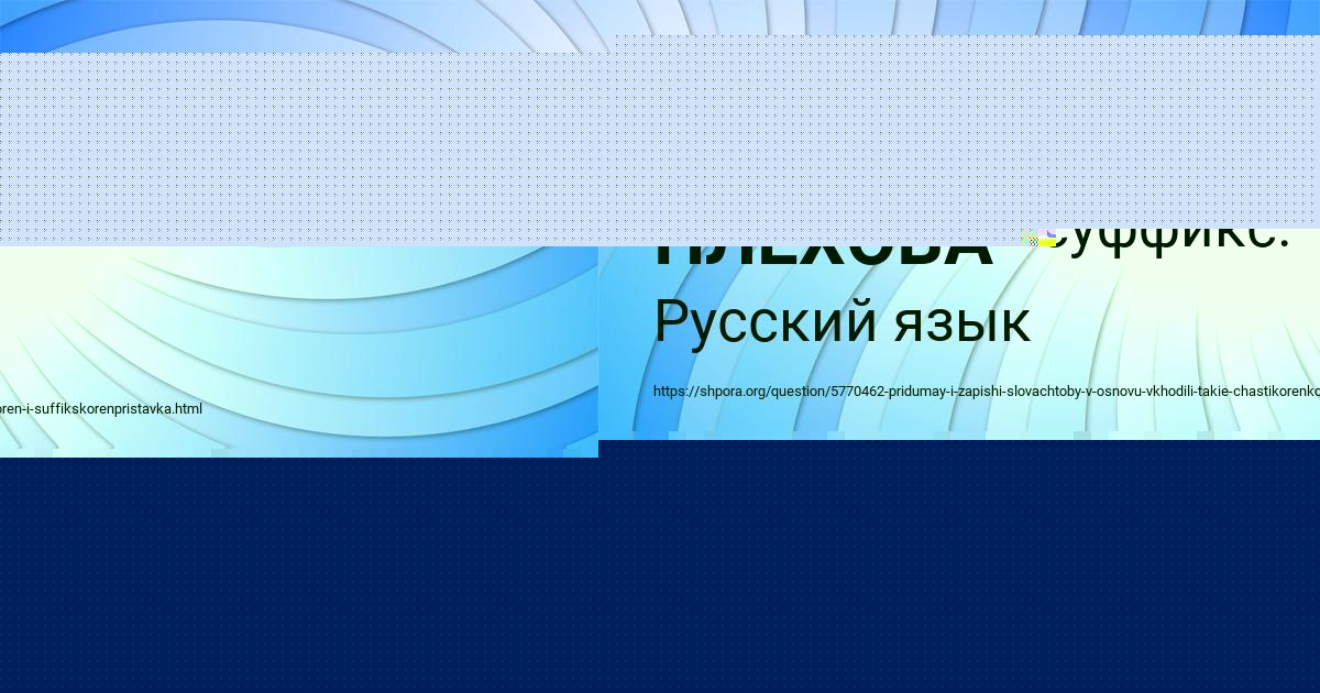 Картинка с текстом вопроса от пользователя КАТЯ ПЛЕХОВА
