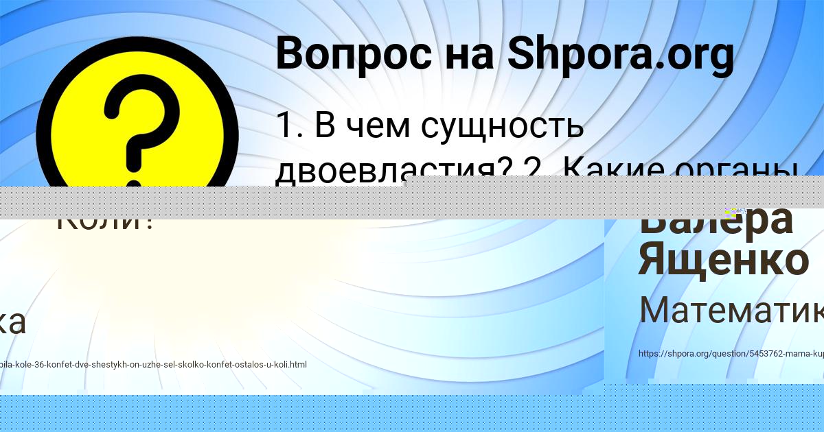 Картинка с текстом вопроса от пользователя Амина Постникова