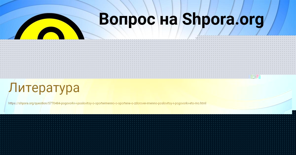 Картинка с текстом вопроса от пользователя Рузана Золина