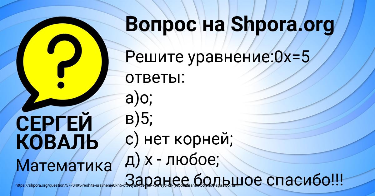 Картинка с текстом вопроса от пользователя СЕРГЕЙ КОВАЛЬ