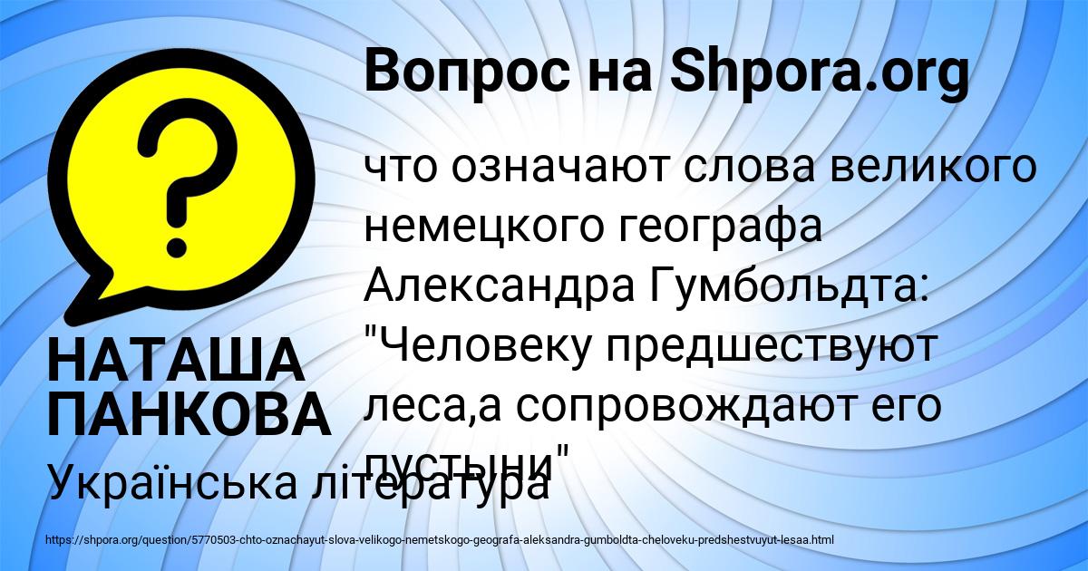 Картинка с текстом вопроса от пользователя НАТАША ПАНКОВА