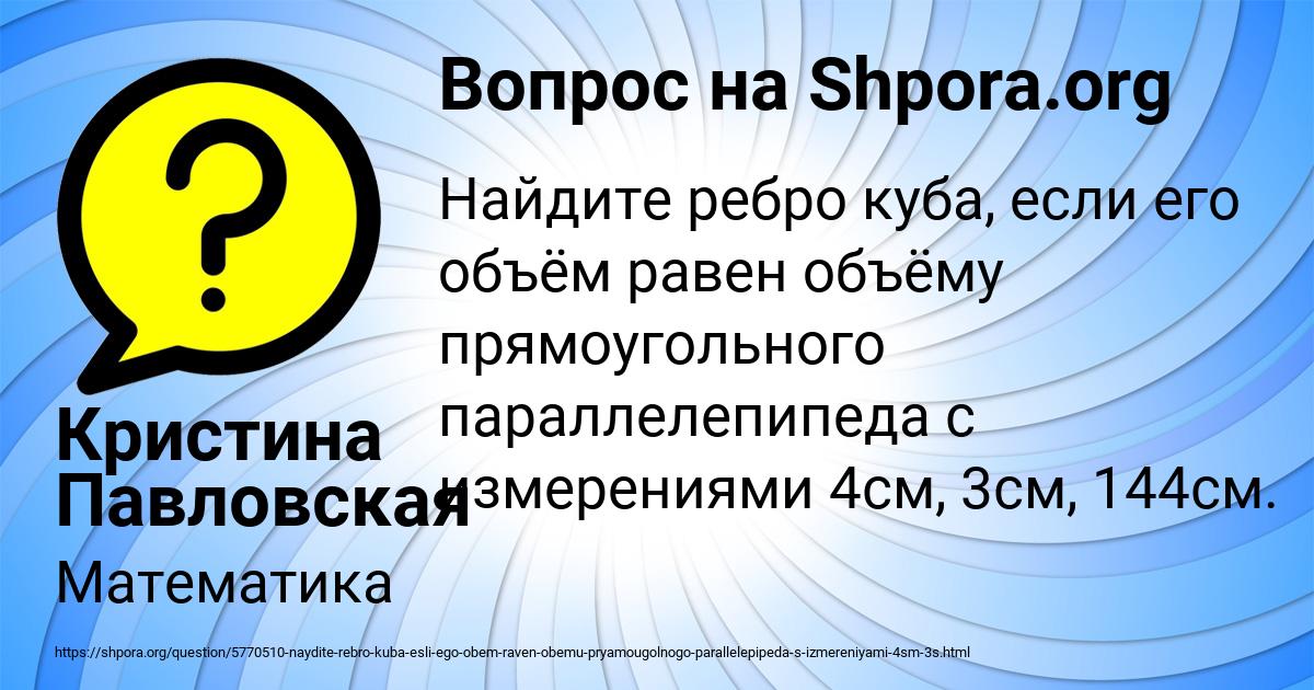 Картинка с текстом вопроса от пользователя Кристина Павловская