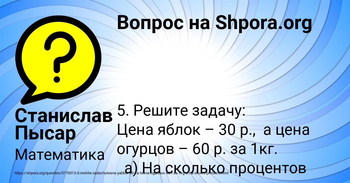 Картинка с текстом вопроса от пользователя Станислав Пысар