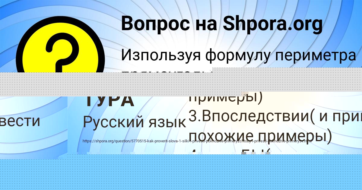 Картинка с текстом вопроса от пользователя АИДА ТУРА