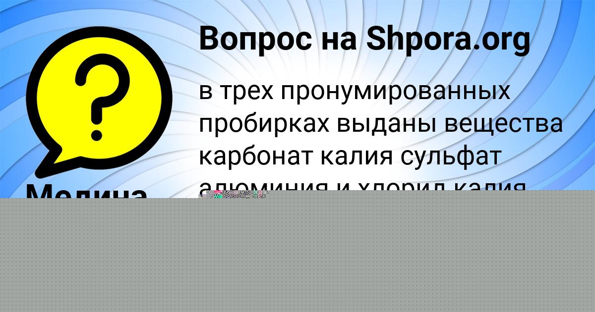 Картинка с текстом вопроса от пользователя Vladimir Romanenko