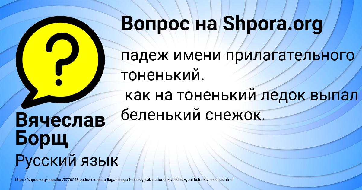 Картинка с текстом вопроса от пользователя Вячеслав Борщ