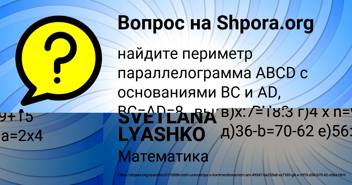 Картинка с текстом вопроса от пользователя SVETLANA LYASHKO