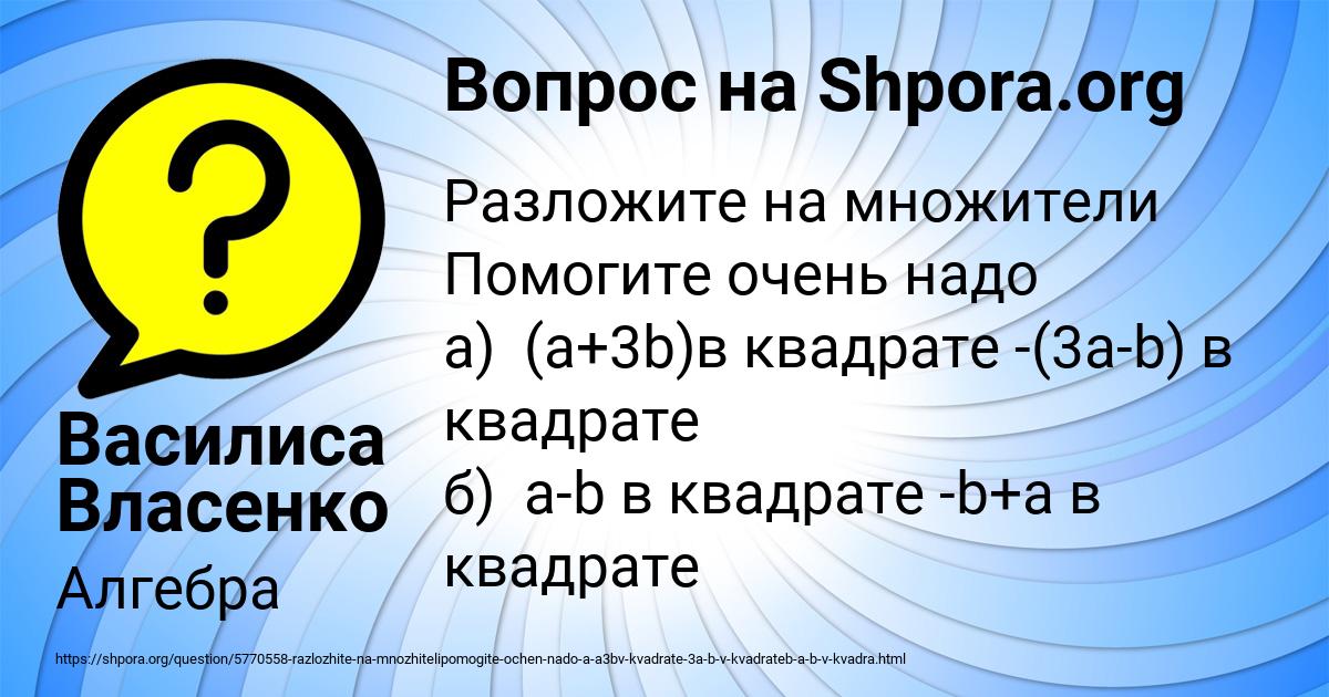 Картинка с текстом вопроса от пользователя Василиса Власенко