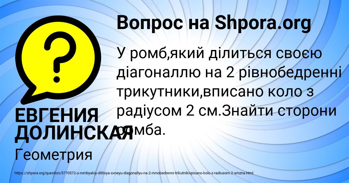 Картинка с текстом вопроса от пользователя ЕВГЕНИЯ ДОЛИНСКАЯ