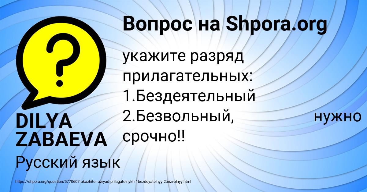 Картинка с текстом вопроса от пользователя DILYA ZABAEVA