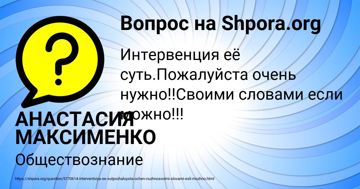 Картинка с текстом вопроса от пользователя АНАСТАСИЯ МАКСИМЕНКО