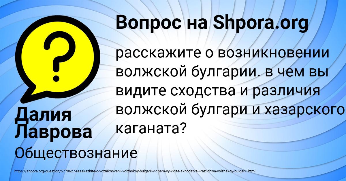 Картинка с текстом вопроса от пользователя Далия Лаврова