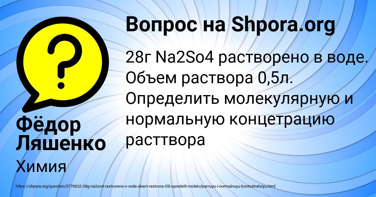Картинка с текстом вопроса от пользователя Фёдор Ляшенко