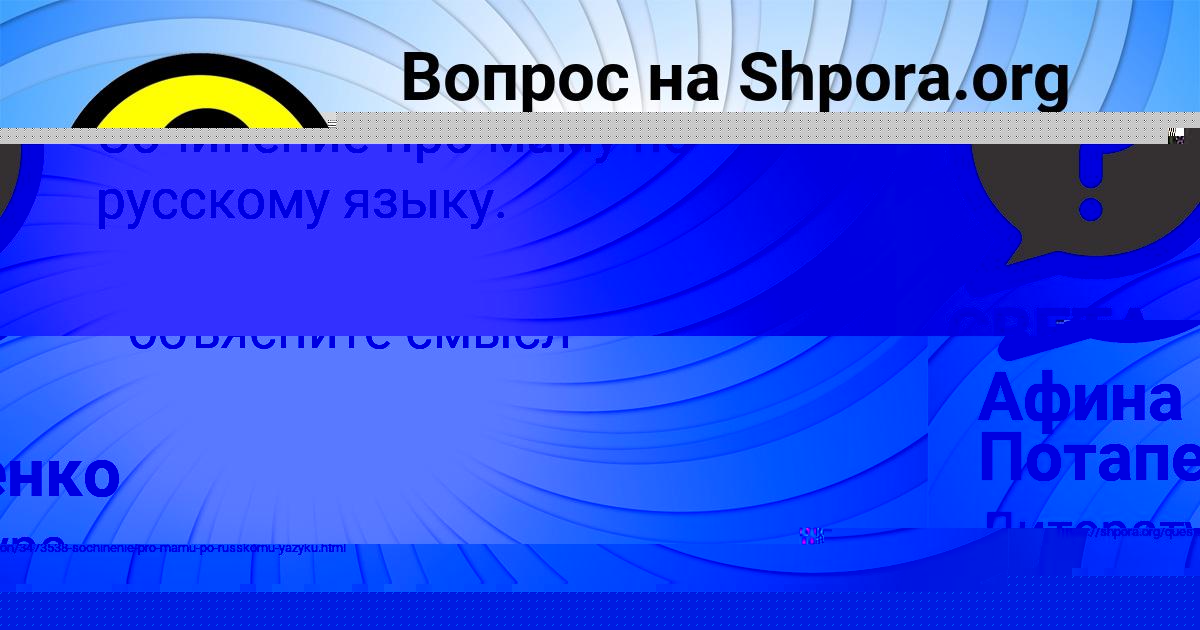 Картинка с текстом вопроса от пользователя Афина Потапенко