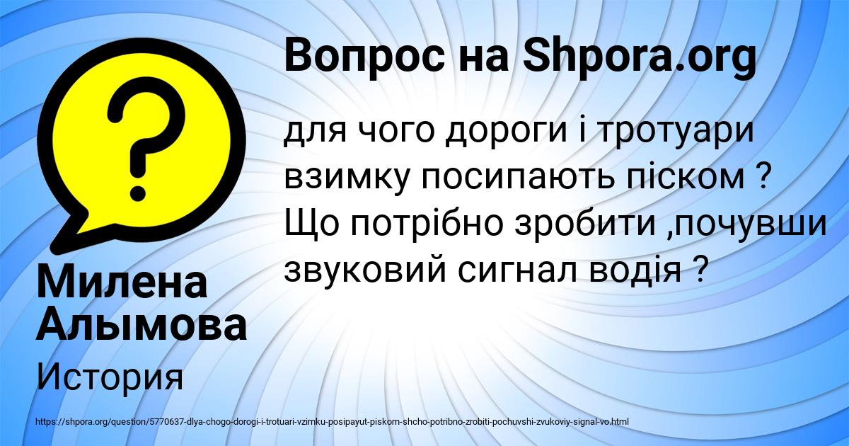 Картинка с текстом вопроса от пользователя Милена Алымова