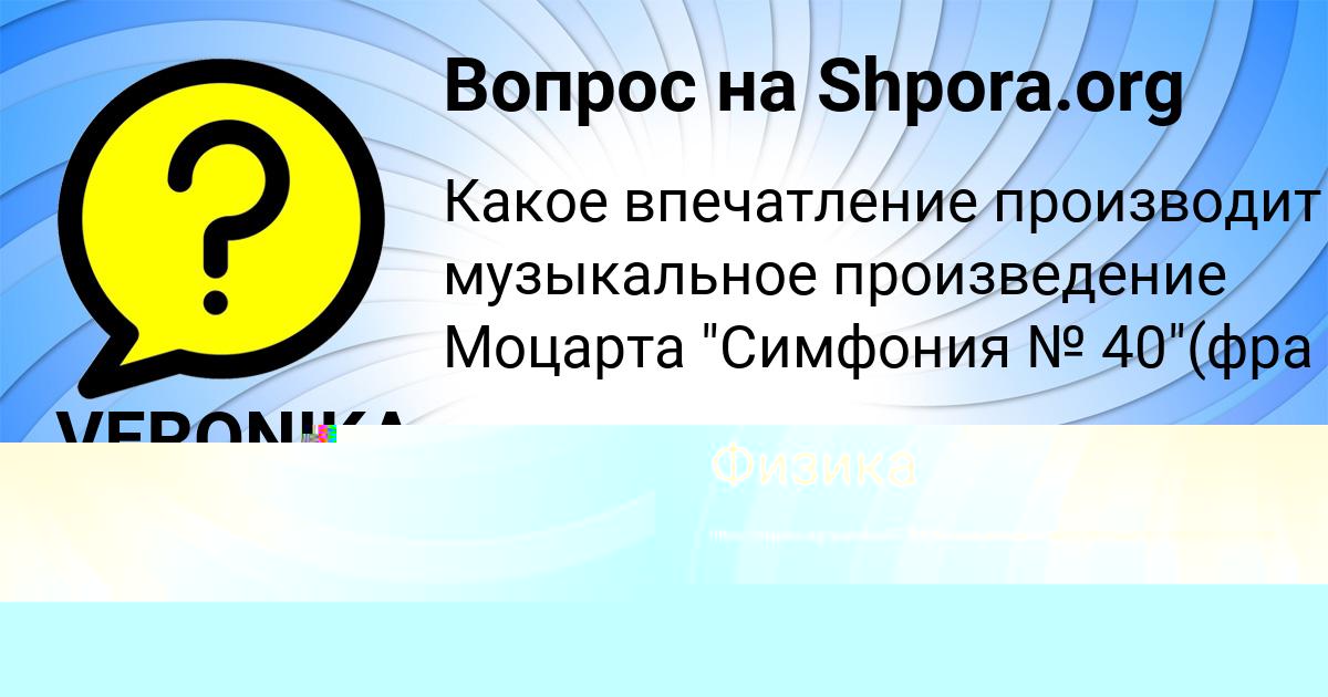 Картинка с текстом вопроса от пользователя ИННА ПАРХОМЕНКО