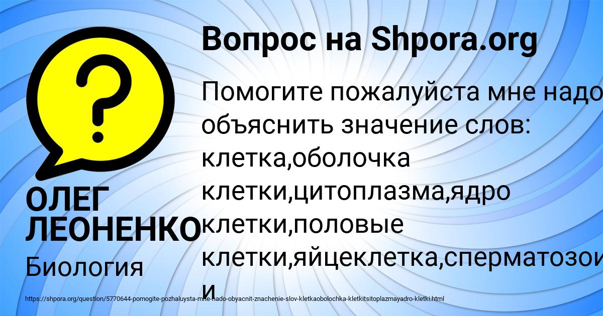 Картинка с текстом вопроса от пользователя ОЛЕГ ЛЕОНЕНКО