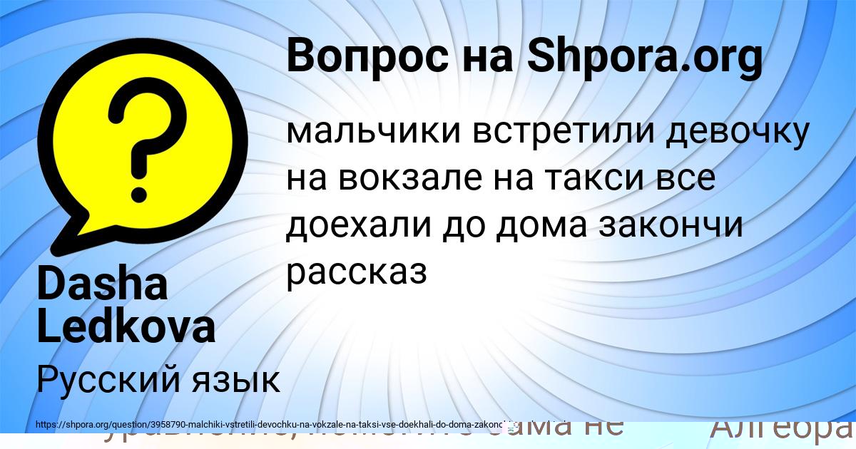 Картинка с текстом вопроса от пользователя МИЛАН СИДОРЕНКО